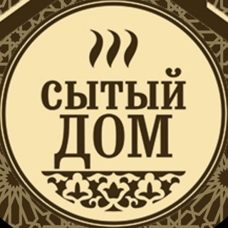 Логотип @sitiydom - Сытый Дом