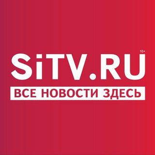 Логотип @sitv_news - Лента новостей sitv.ru