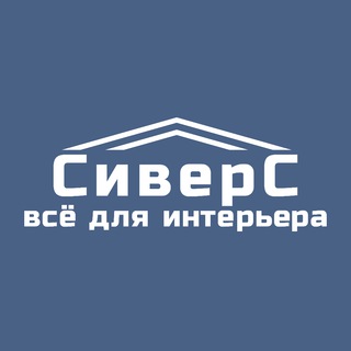 Логотип @sivers_mall - ТЦ «СИВЕРС»