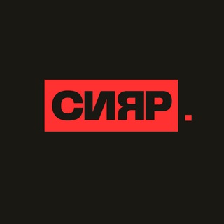Логотип @siyar24 - СИЯР
