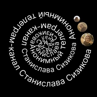 Логотип @sizikodesign - Анонимный телеграм-канал Станислава Сизикова