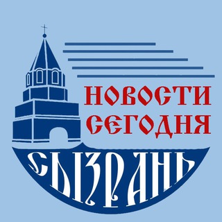 Логотип @sizran_seychas - Сызрань | Новости сегодня
