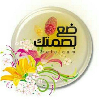 Логотип @sjjbdudioql - ضــ👍ــع بصـمـتگ