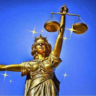 Логотип @sjusticia - 𝗝𝗨𝗦𝗧𝗜𝗖𝗜𝗔 ⚖️