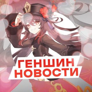 Логотип @skachat_slivy_impact - ГЕНШИН ИМПАКТ