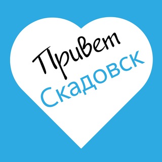 Логотип @skadovsknews - Привет Скадовск