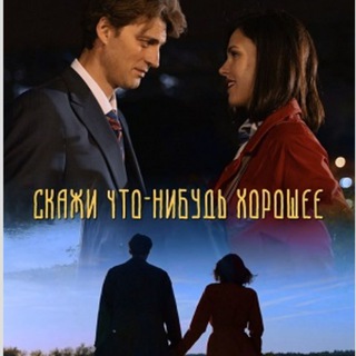 Логотип @skajichtonibudhoroshee - Скажи что нибудь хорошее