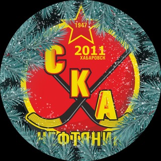 Логотип @skaneftyanik2011 - СКА-Нефтяник 2011