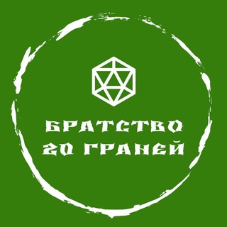 Логотип @skat_channel - SkT channel | Братство 20 граней