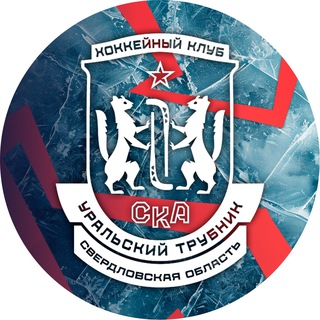 Логотип @skaurtrubnik - ХК «СКА-Уральский Трубник»