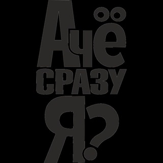 Логотип @skazano_imi - ®Сказано_Ими™