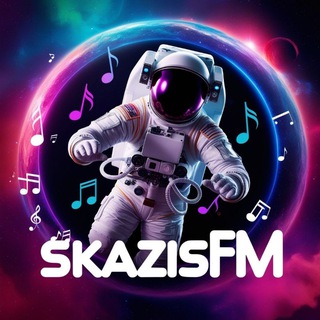 Логотип @skazisfm - SKAZIS FM 🪐 Minimal Techno Deep Progressive Electronica Indie Dance House 🎧