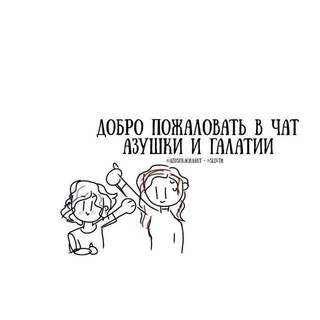 Логотип @skazkaazushka - Сказочный Патрульᯓ ⋆ chat