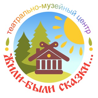 Логотип @skazkafest_rnd - «Жили-были сказки…» - Центр. доп образования