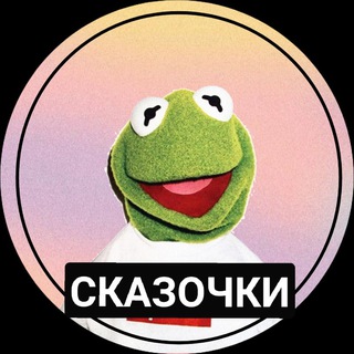 Логотип @skazochki_za_200 - _за 200__