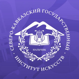 Логотип @skgii - СКГИИ | Институт искусств