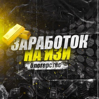 Логотип @skhemyzarabotka1 - Схемы Заработка