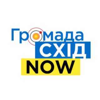 Логотип @skhidnow - ГромадаСХІД now