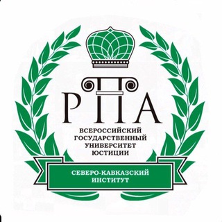 Логотип @ski_f_vguy - Северо-Кавказский институт (ф) ВГУЮ (РПА Минюста России)
