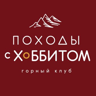 Логотип @ski_hob - с Хоббитом - походы и горные лыжи