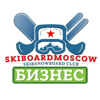 Логотип @skiboardbusiness - БИЗНЕС ЛЫЖЕБОРДЕРОВ