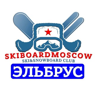 Логотип @skiboardelbrus - ЭЛЬБРУС ❄️ ЧЕГЕТ ЛЫЖЕБОРДЕРОВ