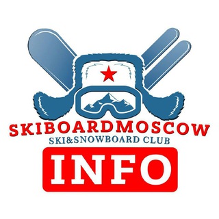 Логотип @skiboardinfo - ИНФО ЛЫЖЕБОРДЕРОВ