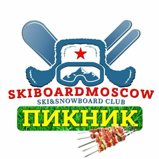 Логотип @skiboardpicnic - ПИКНИК ЛЫЖЕБОРДЕРОВ