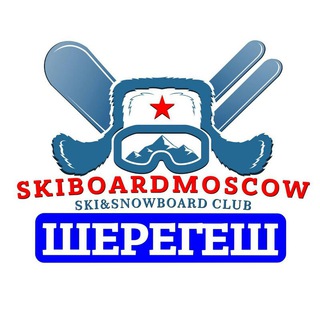 Логотип @skiboardsheregesh - ШЕРЕГЕШ ЛЫЖЕБОРДЕРОВ