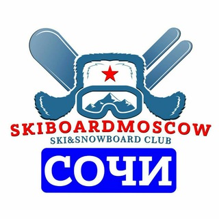 Логотип @skiboardsochi - КРАСНАЯ ПОЛЯНА / СОЧИ ЛЫЖЕБОРДЕРОВ