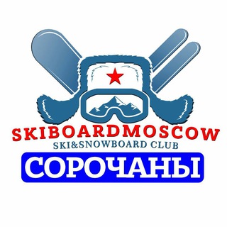 Логотип @skiboardsorochany - СОРОЧАНЫ ЛЫЖЕБОРДЕРОВ