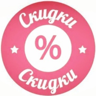 Логотип @skidka338 - ВОТ ЭТО СКИДКА