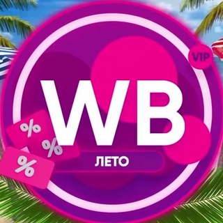 Логотип @skidka7_wildberriese - Скидки на Вайлдберриз Находки Вб