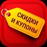 Логотип @skidka88 - Skidka56