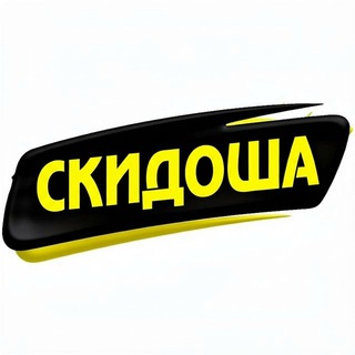 Логотип @skidka_13 - Скидоша