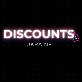 Логотип @skidka_hub - Discounts Ukraine | Актуальные Скидки🔥