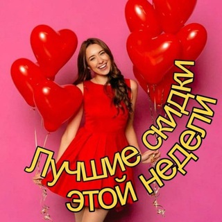 Логотип @skidka_rulit - Скидки I Акции I Купоны I Промокоды