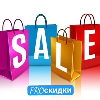 Логотип @skidkaex - PRO СКИДКИ 🛍️