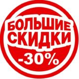 Скидки от Алика