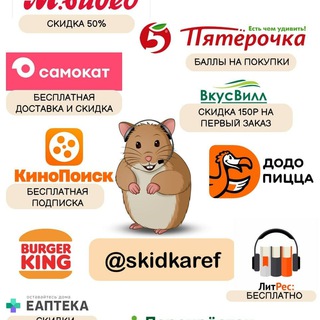 Логотип @skidkaref - МХЛ(мир хитрых людей)