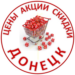 Логотип @skidki_donetskk - ЦАС | Донецк ДНР