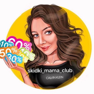 Логотип @skidki_mama_club1 - СКИДКИ АКЦИИ ПРОМОКОДЫ