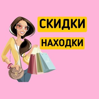 Логотип @skidki_ozon_wb_mm - Скидки и находки на Wb и Ozon