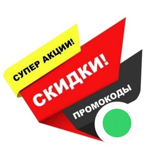Логотип @skidki_sapien - 🉐🅚🅤🅟🅞🅝🅞🅟🅡🅞🅜🅞㊗️