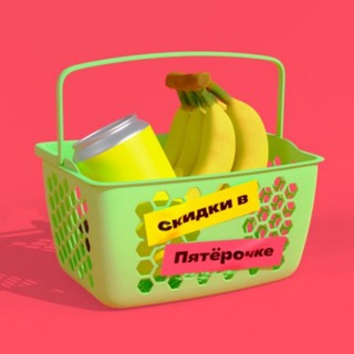 Логотип @skidki_v_pyaterochke - Скидки в Пятерочке