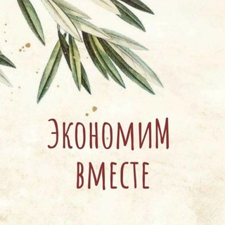 Логотип @skidki_vikki - Экономим вместе| Скидки и промокоды от Вики ❤