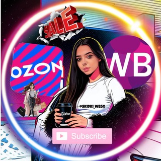 Логотип @skidki_wb50 - Лови Момент СКИДКИ