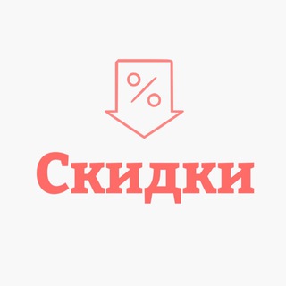 Логотип @skidki_zadarom - Скидки/Промокоды/Акции/Спецпредложения/Распродажа🎯🎯🎯