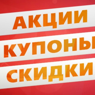 Логотип @skidkibooom - Скидочный бум