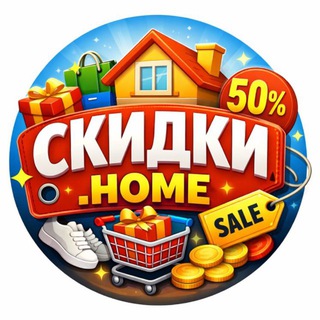 Логотип @skidkihom - СКИДКИ.HOME